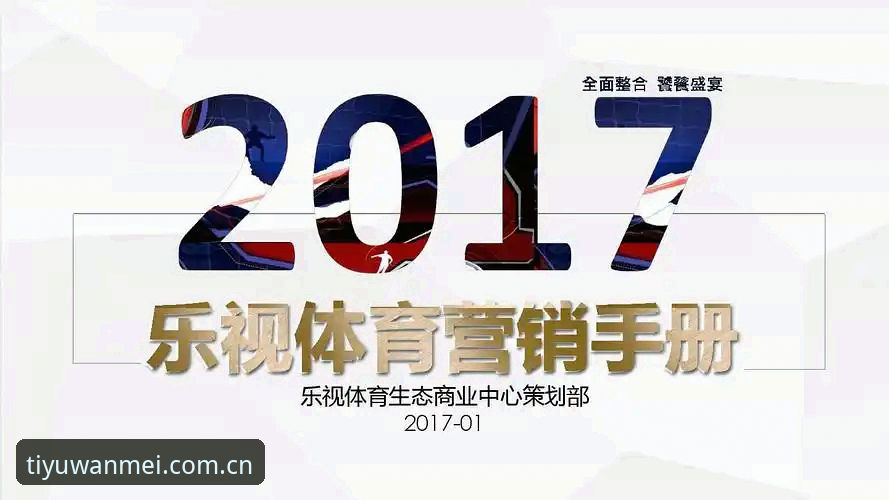 完美体育平台官网入口切换教程：从旧站迁移到新版中国官网的完整操作指南