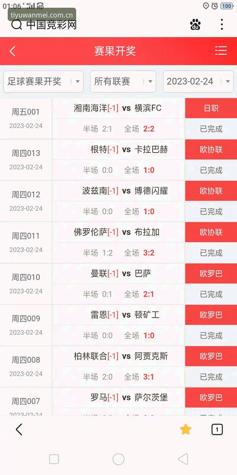 2026完美体育官网登录网址中国站新版上线足球数据使用完整指南