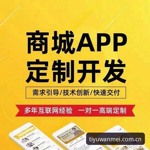 完美体育平台新版中国官网上线，官网入口、数据功能与下载体验究竟如何？——一份实用避坑指南